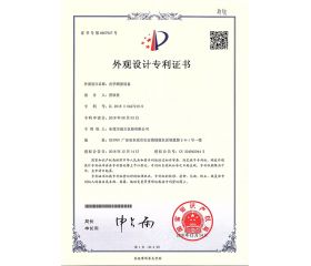 光學測量設備專利證書